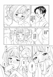 Page 67 of Innyuu Seibo - preview thumbnail