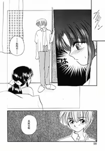 Page 99 of Innyuu Seibo - preview thumbnail