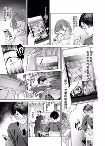 Page 16 of Shitate ni wa Denai kedo Chinko ni wa Yowai Gyaru-chan to Kyokon Otaku! | 虽然不会低声下气但对肉棒毫无抵抗力的辣妹与巨根宅男 - preview thumbnail
