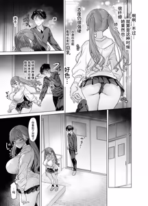 Page 18 of Shitate ni wa Denai kedo Chinko ni wa Yowai Gyaru-chan to Kyokon Otaku! | 虽然不会低声下气但对肉棒毫无抵抗力的辣妹与巨根宅男 - preview thumbnail