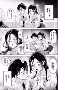 Page 6 of Shitate ni wa Denai kedo Chinko ni wa Yowai Gyaru-chan to Kyokon Otaku! | 虽然不会低声下气但对肉棒毫无抵抗力的辣妹与巨根宅男 - preview thumbnail