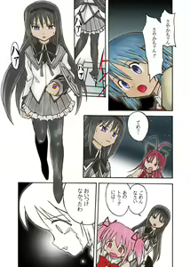 Page 227 of Madoka Sekika - preview thumbnail