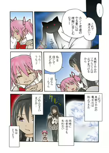 Page 236 of Madoka Sekika - preview thumbnail