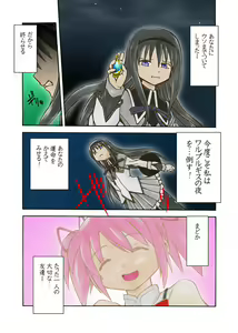 Page 242 of Madoka Sekika - preview thumbnail
