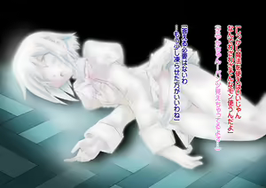 Page 255 of Madoka Sekika - preview thumbnail