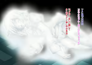 Page 261 of Madoka Sekika - preview thumbnail