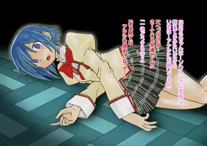 Page 267 of Madoka Sekika - preview thumbnail