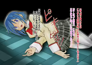 Page 274 of Madoka Sekika - preview thumbnail