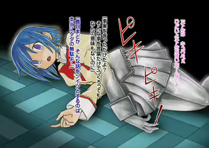 Page 277 of Madoka Sekika - preview thumbnail