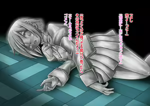 Page 285 of Madoka Sekika - preview thumbnail