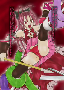 Page 358 of Madoka Sekika - preview thumbnail