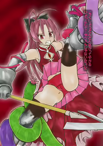 Page 367 of Madoka Sekika - preview thumbnail