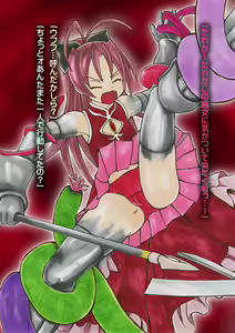 Page 371 of Madoka Sekika - preview thumbnail