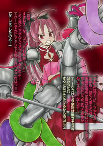 Page 372 of Madoka Sekika - preview thumbnail