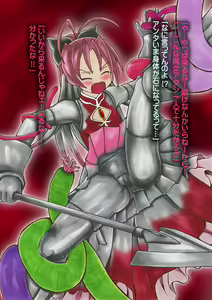 Page 375 of Madoka Sekika - preview thumbnail