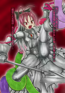 Page 379 of Madoka Sekika - preview thumbnail