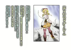 Page 381 of Madoka Sekika - preview thumbnail