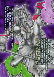 Page 388 of Madoka Sekika - preview thumbnail