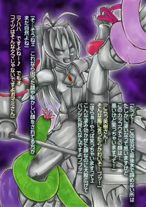 Page 396 of Madoka Sekika - preview thumbnail