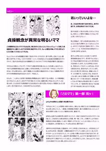 Page 216 of 【 sousyuu henn】 hai toku sensei 10 nen bunn no bosi soukann - preview thumbnail