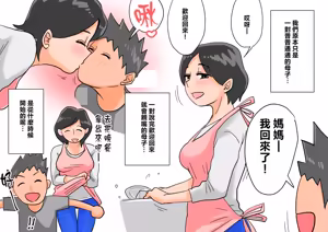 Page 40 of 【 sousyuu henn】 hai toku sensei 10 nen bunn no bosi soukann - preview thumbnail