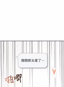 Page 1009 of 飞机杯女神连线中 |  飛機杯女神連線中 1-75 - preview thumbnail