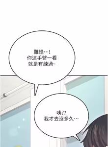 Page 1013 of 飞机杯女神连线中 |  飛機杯女神連線中 1-75 - preview thumbnail