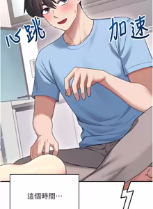 Page 1019 of 飞机杯女神连线中 |  飛機杯女神連線中 1-75 - preview thumbnail