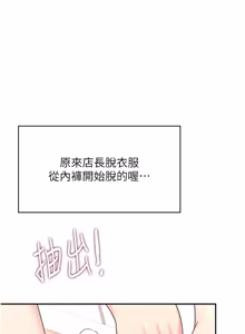 Page 1025 of 飞机杯女神连线中 |  飛機杯女神連線中 1-75 - preview thumbnail
