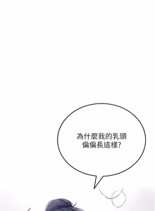 Page 1030 of 飞机杯女神连线中 |  飛機杯女神連線中 1-75 - preview thumbnail