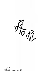 Page 103 of 飞机杯女神连线中 |  飛機杯女神連線中 1-75 - preview thumbnail