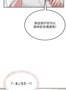 Page 106 of 飞机杯女神连线中 |  飛機杯女神連線中 1-75 - preview thumbnail