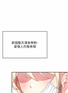 Page 1063 of 飞机杯女神连线中 |  飛機杯女神連線中 1-75 - preview thumbnail