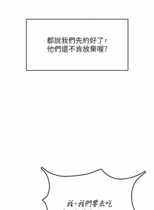 Page 1069 of 飞机杯女神连线中 |  飛機杯女神連線中 1-75 - preview thumbnail