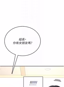Page 1075 of 飞机杯女神连线中 |  飛機杯女神連線中 1-75 - preview thumbnail