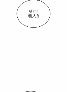 Page 1078 of 飞机杯女神连线中 |  飛機杯女神連線中 1-75 - preview thumbnail