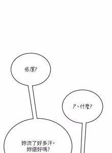 Page 1087 of 飞机杯女神连线中 |  飛機杯女神連線中 1-75 - preview thumbnail