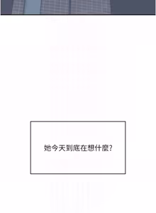Page 1088 of 飞机杯女神连线中 |  飛機杯女神連線中 1-75 - preview thumbnail