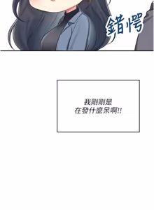 Page 1097 of 飞机杯女神连线中 |  飛機杯女神連線中 1-75 - preview thumbnail