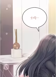 Page 1142 of 飞机杯女神连线中 |  飛機杯女神連線中 1-75 - preview thumbnail