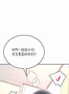 Page 1160 of 飞机杯女神连线中 |  飛機杯女神連線中 1-75 - preview thumbnail