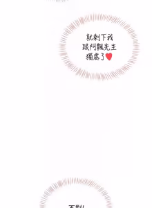 Page 1169 of 飞机杯女神连线中 |  飛機杯女神連線中 1-75 - preview thumbnail