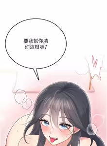 Page 1187 of 飞机杯女神连线中 |  飛機杯女神連線中 1-75 - preview thumbnail