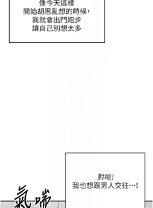 Page 120 of 飞机杯女神连线中 |  飛機杯女神連線中 1-75 - preview thumbnail
