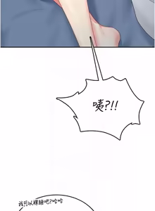 Page 1206 of 飞机杯女神连线中 |  飛機杯女神連線中 1-75 - preview thumbnail
