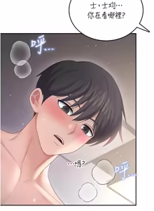 Page 1211 of 飞机杯女神连线中 |  飛機杯女神連線中 1-75 - preview thumbnail