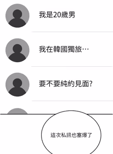 Page 1227 of 飞机杯女神连线中 |  飛機杯女神連線中 1-75 - preview thumbnail
