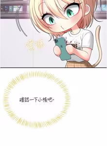 Page 1230 of 飞机杯女神连线中 |  飛機杯女神連線中 1-75 - preview thumbnail