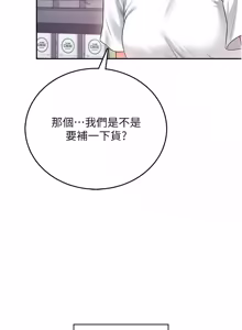 Page 1246 of 飞机杯女神连线中 |  飛機杯女神連線中 1-75 - preview thumbnail