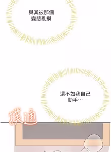 Page 1259 of 飞机杯女神连线中 |  飛機杯女神連線中 1-75 - preview thumbnail
